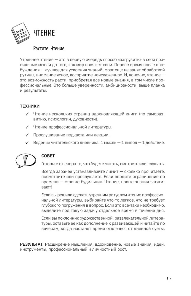 Die goldene Stunde am Morgen. 180 Tage, die Ihre Effizienz steigern. Gewohnheitstracker, nützliche Morgenrituale, produktive Planung und Inspiration für jeden Tag