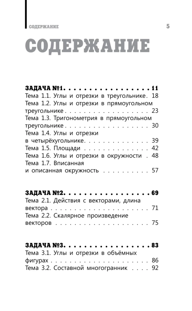 EGE. Mathematik. Profilniveau. Vorbereitung in 15 Minuten am Tag