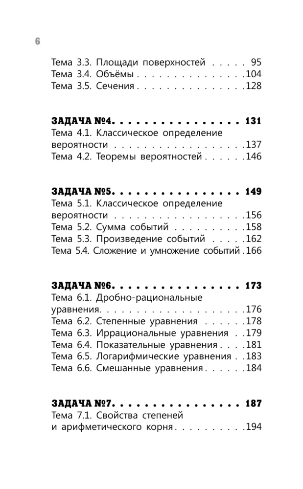 EGZ. Matematyka. Poziom profilowy. Przygotowanie w 15 minut dziennie