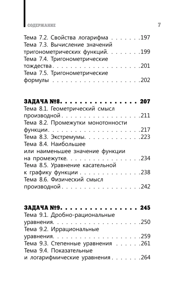 EGE. Mathematik. Profilniveau. Vorbereitung in 15 Minuten am Tag
