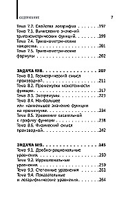 EGE. Mathematik. Profilniveau. Vorbereitung in 15 Minuten am Tag
