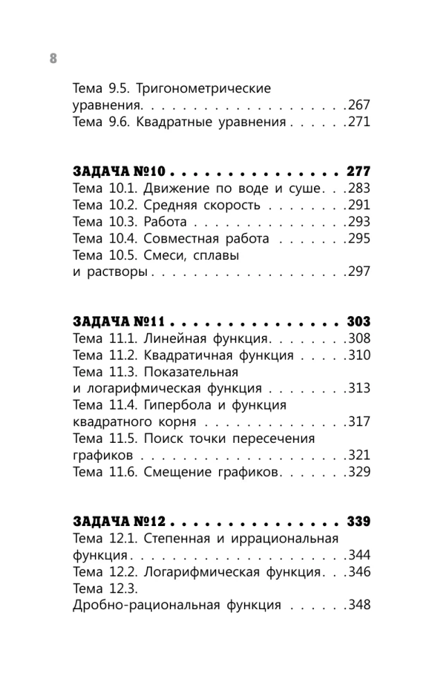 EGE. Mathematik. Profilniveau. Vorbereitung in 15 Minuten am Tag