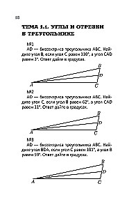 EGZ. Matematyka. Poziom profilowy. Przygotowanie w 15 minut dziennie