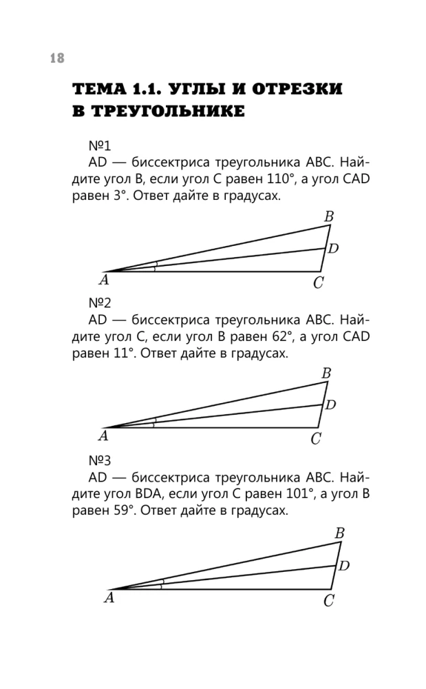 EGE. Mathematik. Profilniveau. Vorbereitung in 15 Minuten am Tag