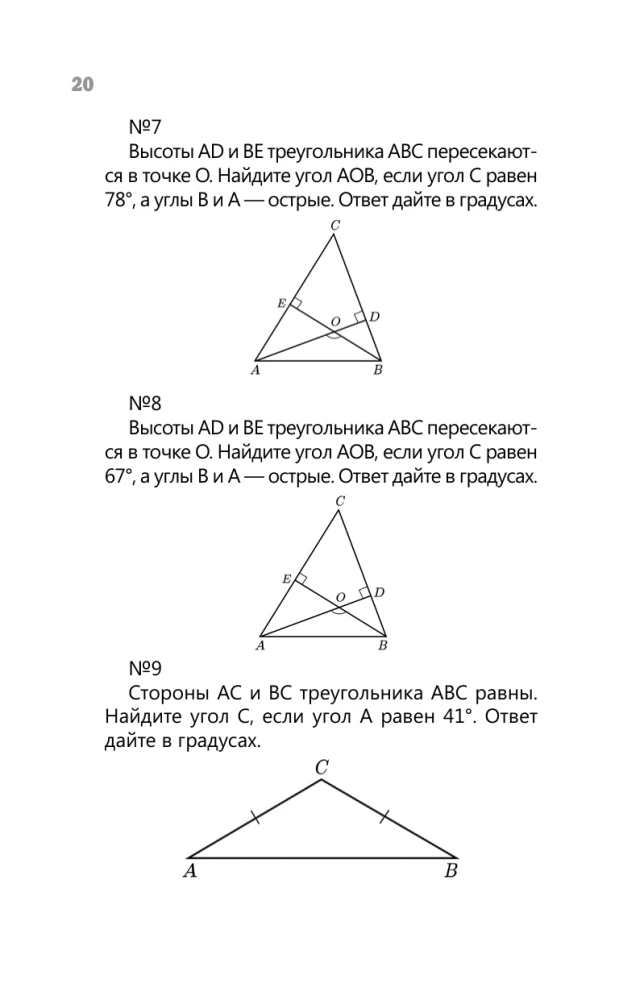 EGE. Mathematik. Profilniveau. Vorbereitung in 15 Minuten am Tag
