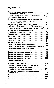 Vollständiger Lehrgang. 4. Klasse. Mathematik. Russisch