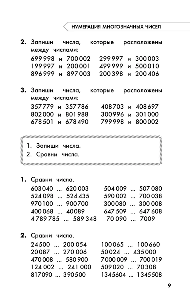 Vollständiger Lehrgang. 4. Klasse. Mathematik. Russisch