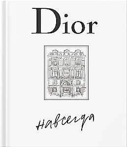 Dior visada. Surinkimo rinkinys dėžutėje