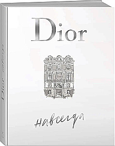 Dior visada. Surinkimo rinkinys dėžutėje