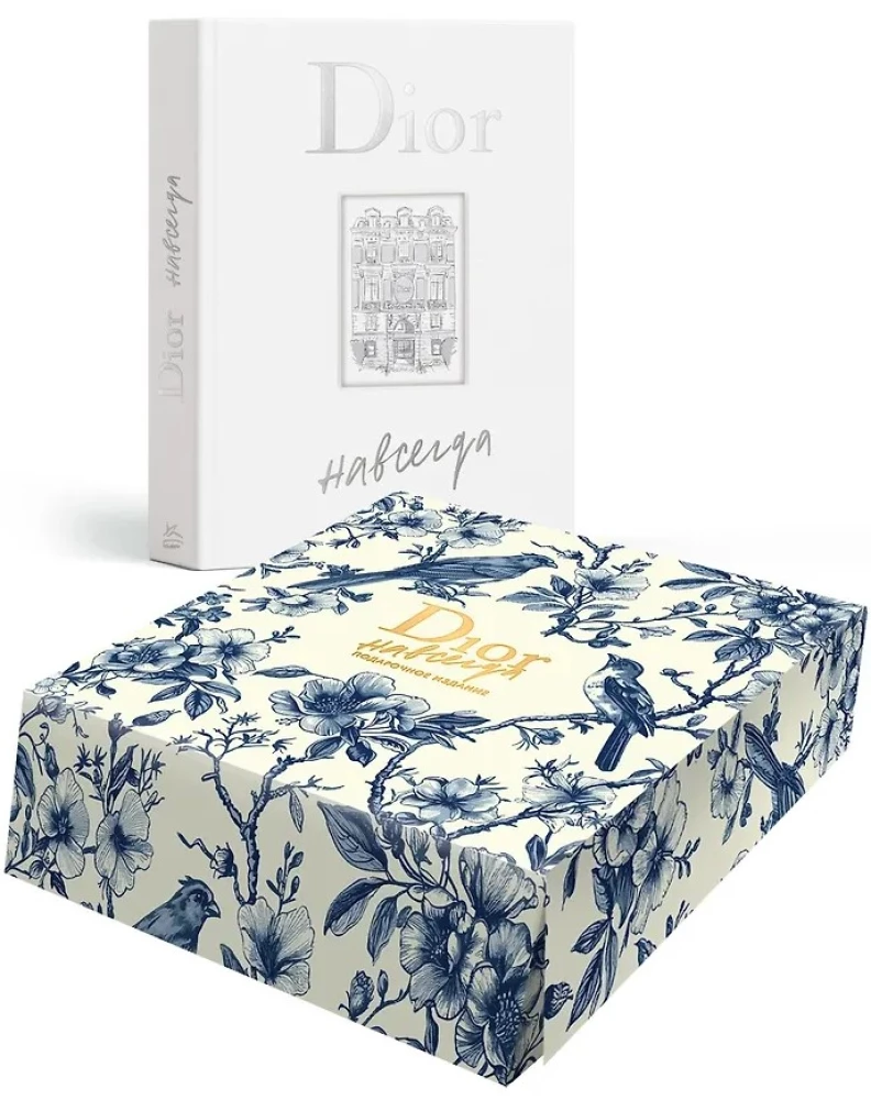 Dior visada. Surinkimo rinkinys dėžutėje