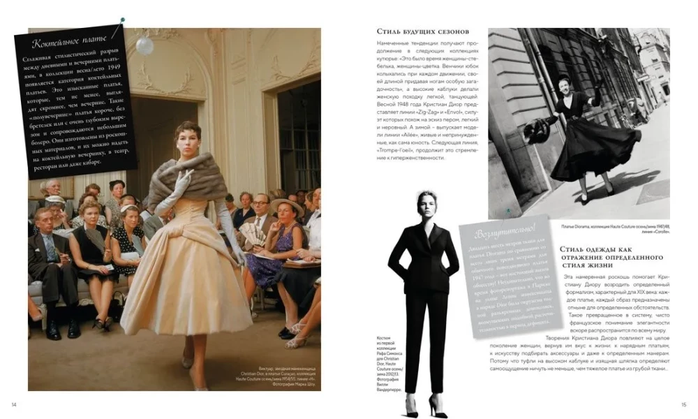 Dior visada. Surinkimo rinkinys dėžutėje