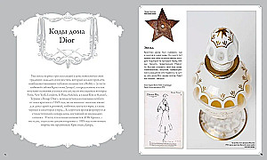 Dior visada. Surinkimo rinkinys dėžutėje