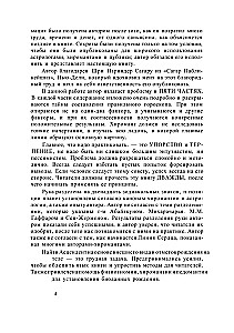 Полный учебный курс по астрохиромантии. Комплект из 3-х книг
