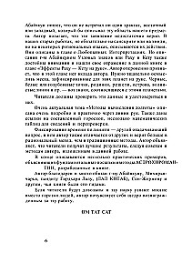 Полный учебный курс по астрохиромантии. Комплект из 3-х книг