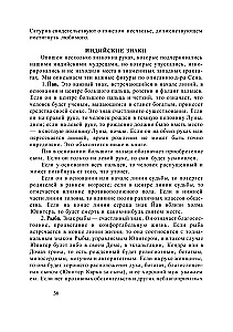 Полный учебный курс по астрохиромантии. Комплект из 3-х книг