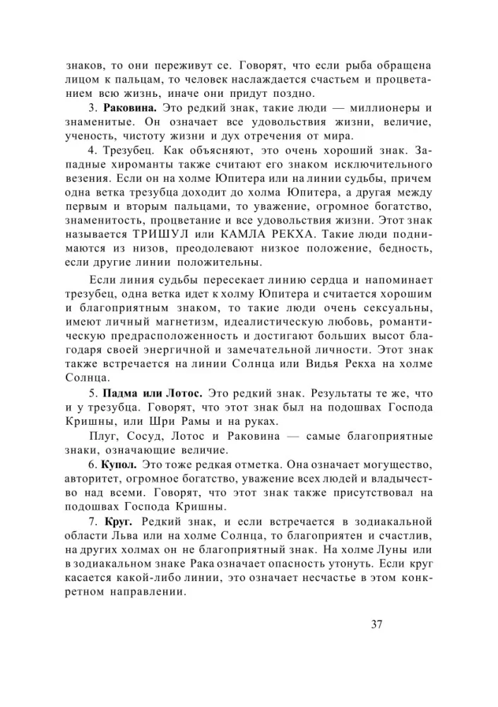 Полный учебный курс по астрохиромантии. Комплект из 3-х книг