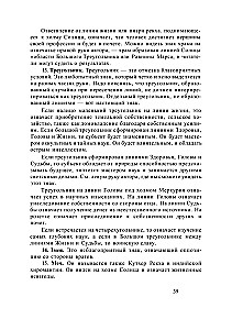 Полный учебный курс по астрохиромантии. Комплект из 3-х книг