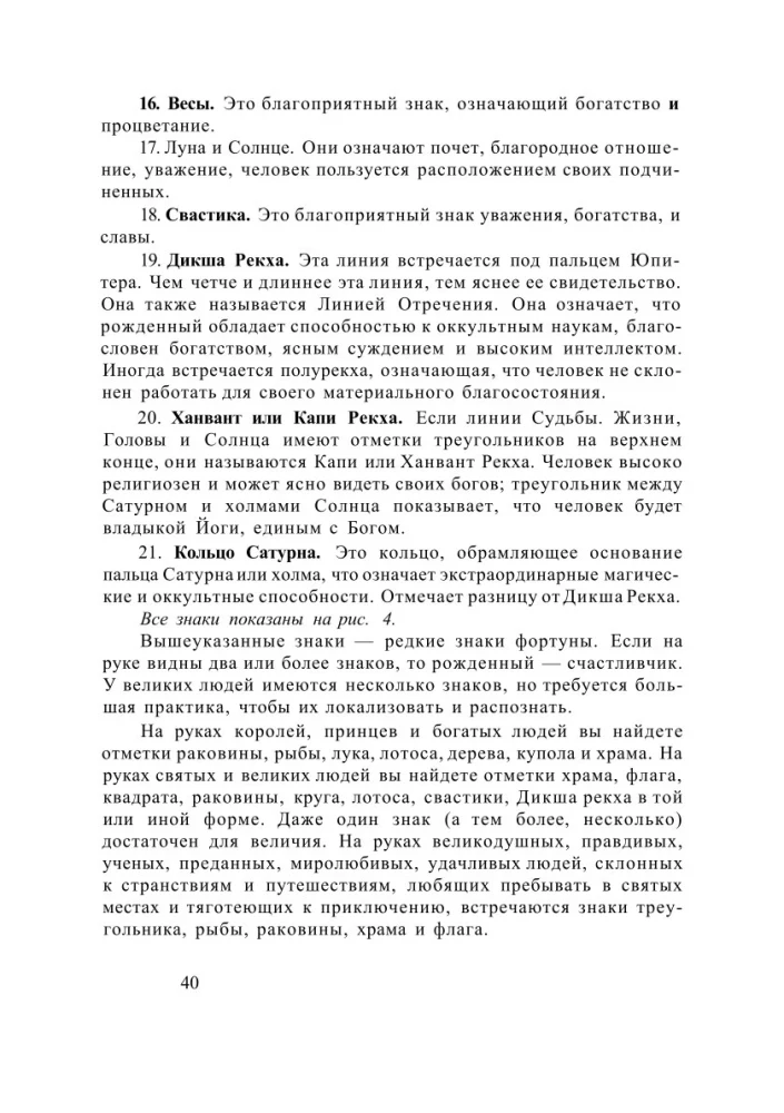Полный учебный курс по астрохиромантии. Комплект из 3-х книг