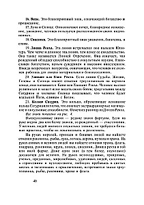 Полный учебный курс по астрохиромантии. Комплект из 3-х книг