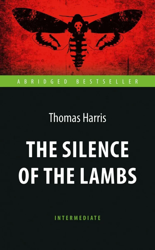 Молчание ягнят (The Silence of the Lambs) книга для чтения на английском языке