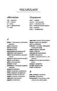 Молчание ягнят (The Silence of the Lambs) книга для чтения на английском языке