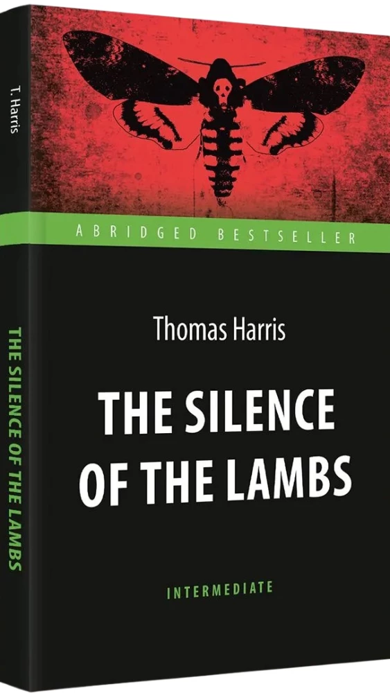 Молчание ягнят (The Silence of the Lambs) книга для чтения на английском языке