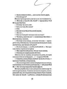 Balta žuvis. Pasakojimai apie Bai ir Yu. Praeities šešėliai