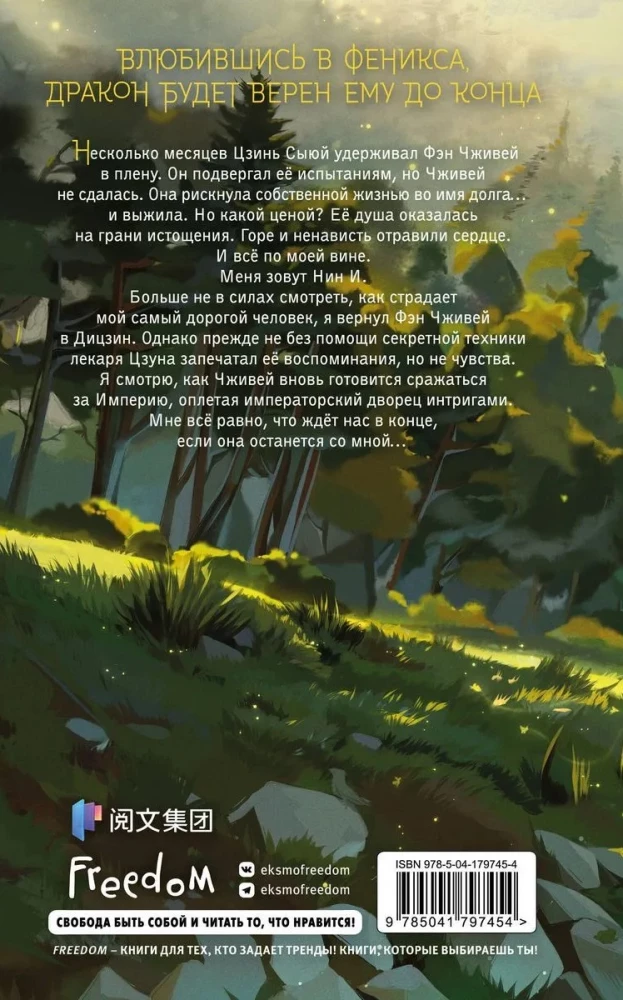 Guijuani Tianxia: Tumedate Ditsjini sügavas augus