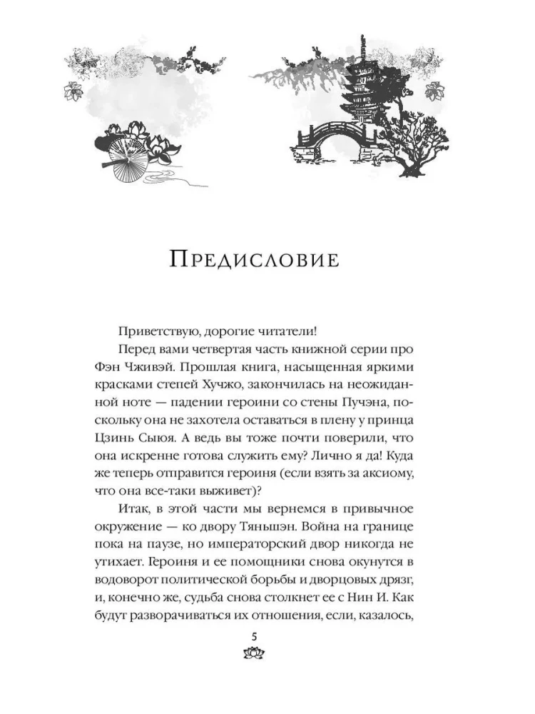 Guijuani Tianxia: Tumedate Ditsjini sügavas augus