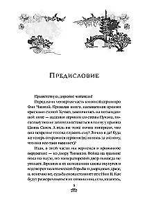 Guijuani Tianxia: Tumedate Ditsjini sügavas augus