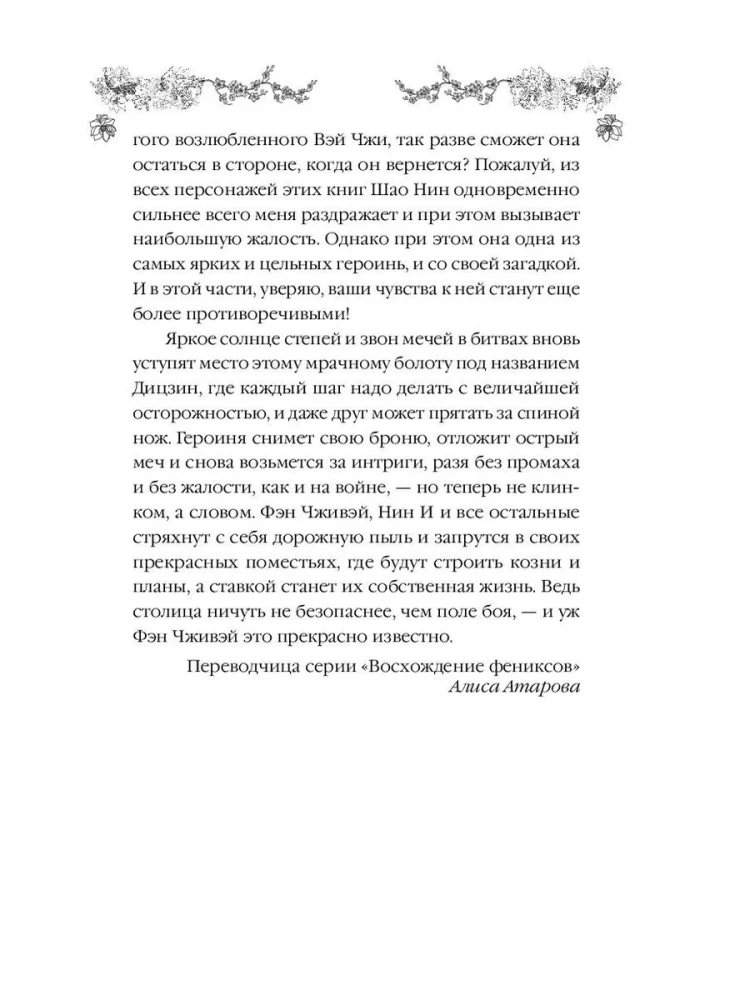 Guijuani Tianxia: Tumedate Ditsjini sügavas augus