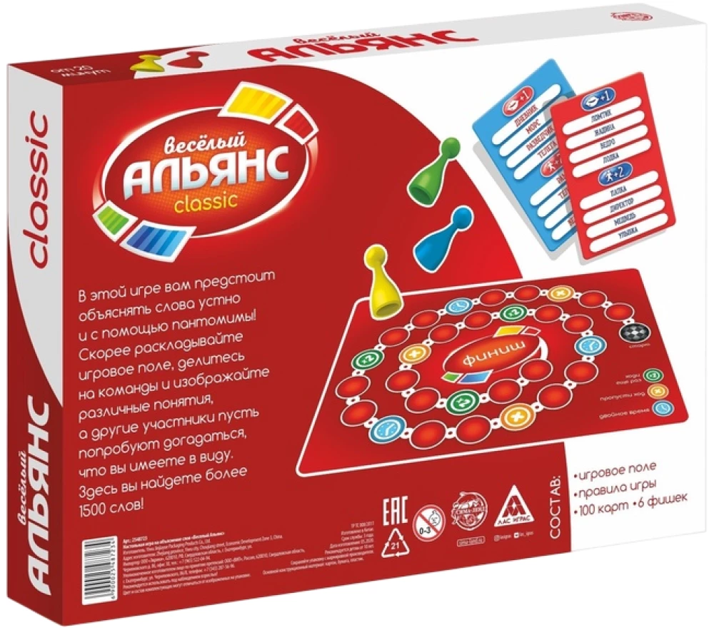 Настольная игра -  Веселый Альянс