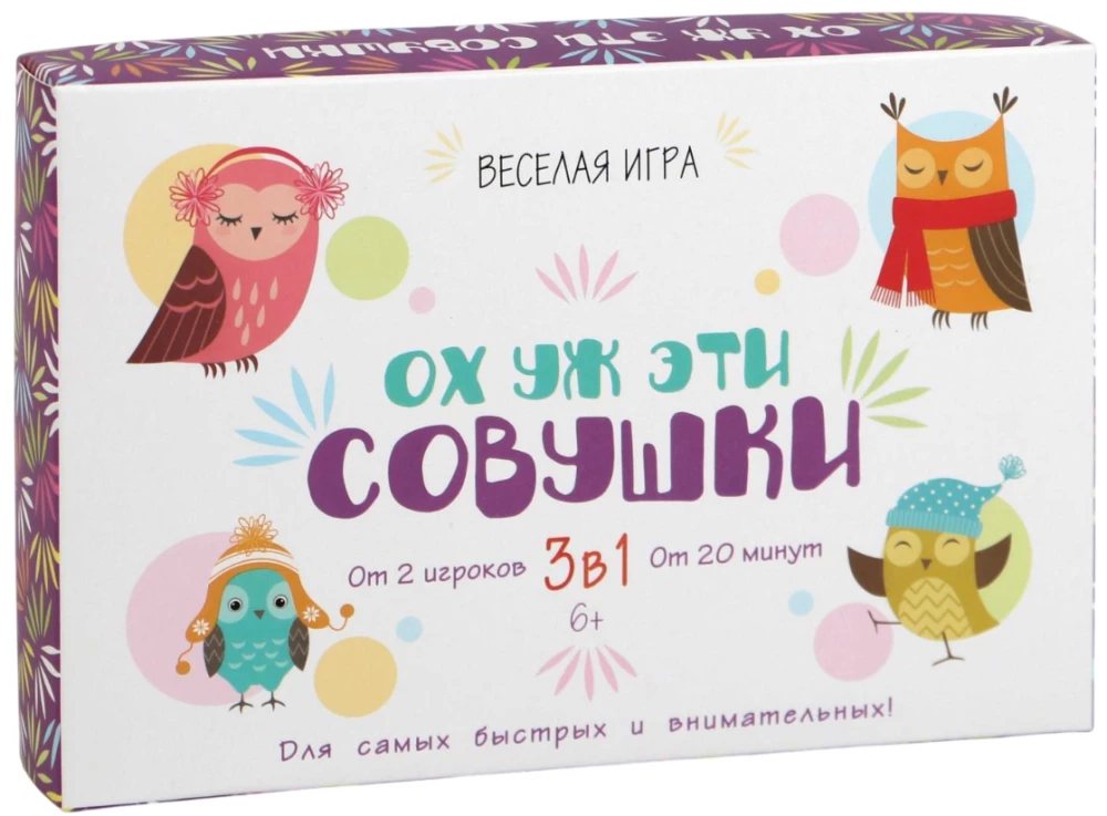 Настольная игра - Ох, уж эти совушки