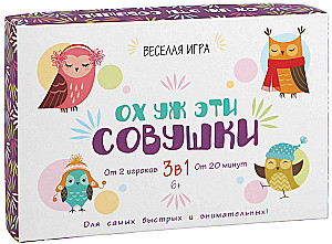 Настольная игра - Ох, уж эти совушки