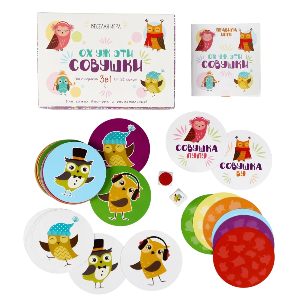 Настольная игра - Ох, уж эти совушки