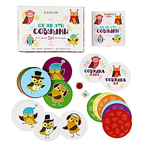 Настольная игра - Ох, уж эти совушки