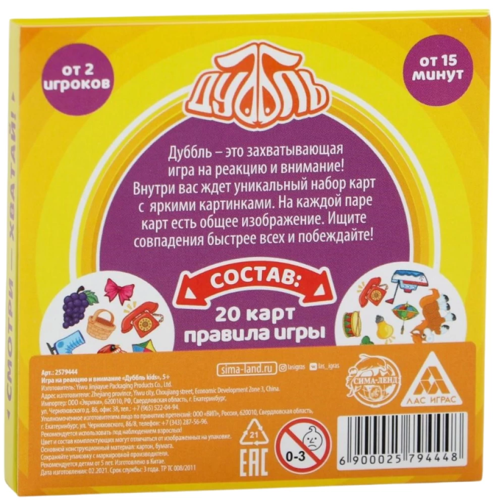 Reaktsioon ja tähelepanu mäng - Dubble kids