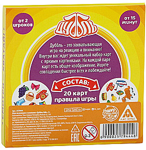 Reaktsioon ja tähelepanu mäng - Dubble kids