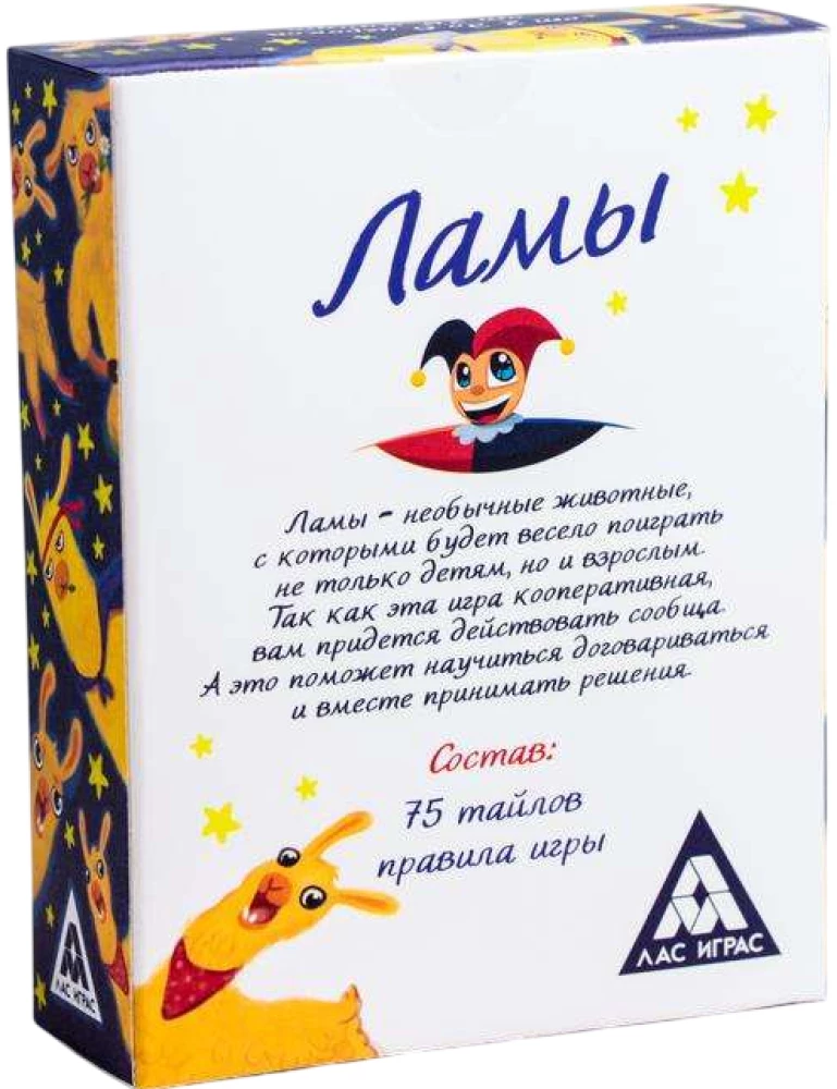 Galda spēle - Lamas