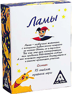 Galda spēle - Lamas