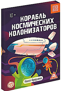 Quest-Walking - Ship of Space Colonizers