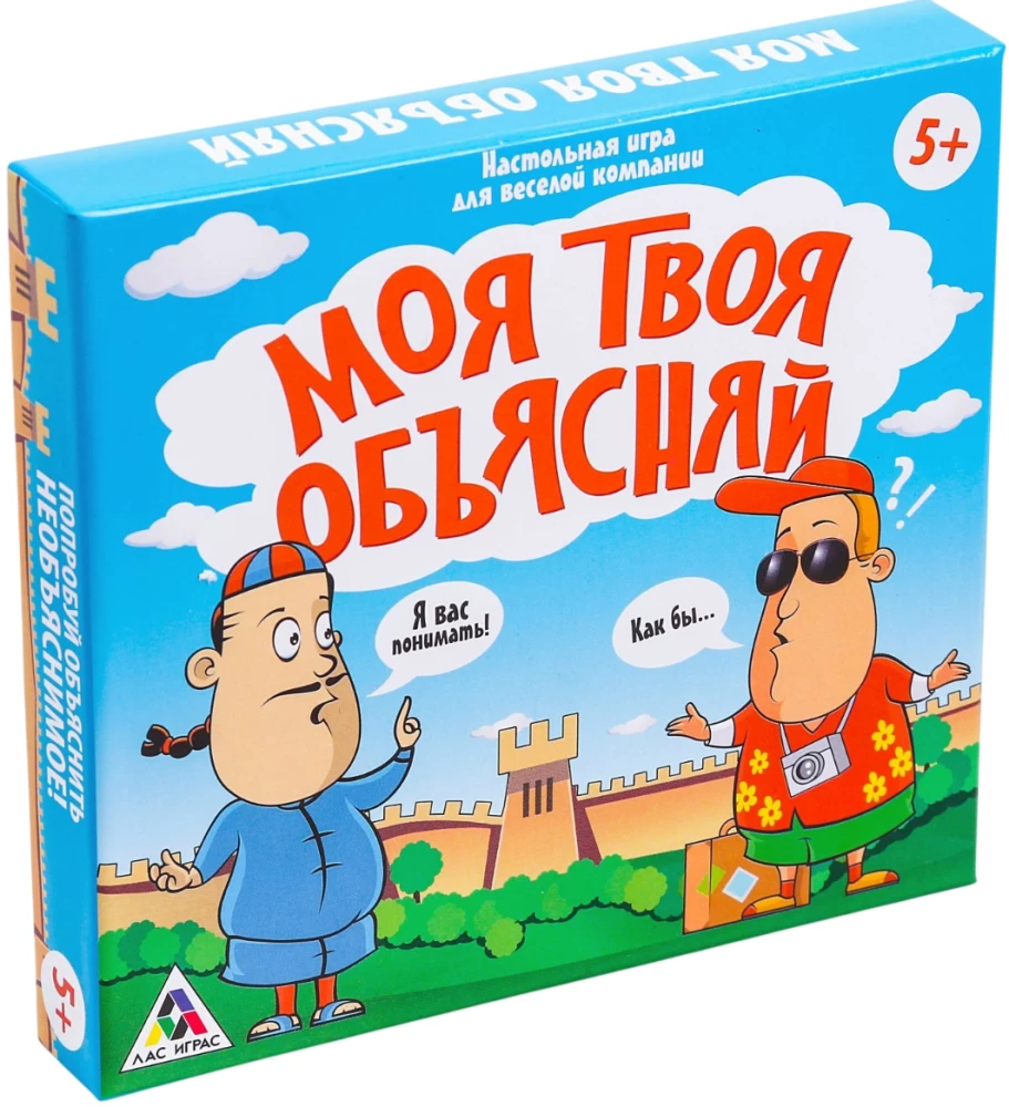 Настольная игра - Моя твоя обьясняй