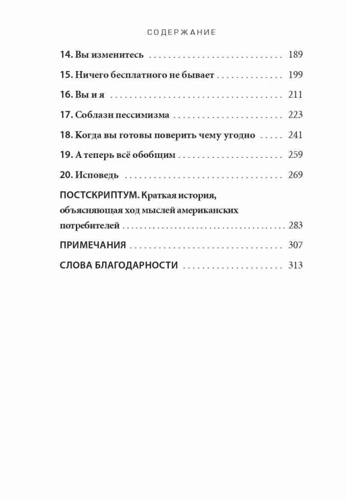 The Psychology of Money. Eternal Lessons of Wealth, Greed, and Happiness