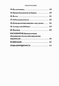 The Psychology of Money. Eternal Lessons of Wealth, Greed, and Happiness