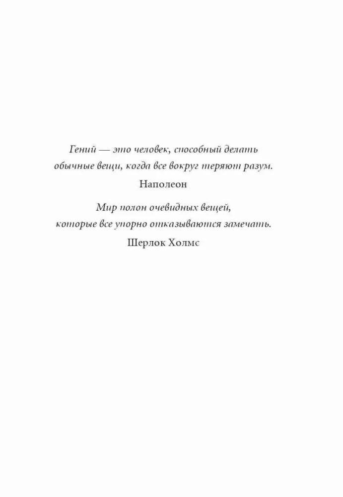 The Psychology of Money. Eternal Lessons of Wealth, Greed, and Happiness
