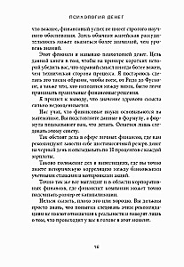 The Psychology of Money. Eternal Lessons of Wealth, Greed, and Happiness