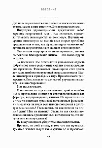 The Psychology of Money. Eternal Lessons of Wealth, Greed, and Happiness