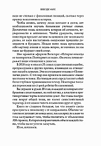 The Psychology of Money. Eternal Lessons of Wealth, Greed, and Happiness