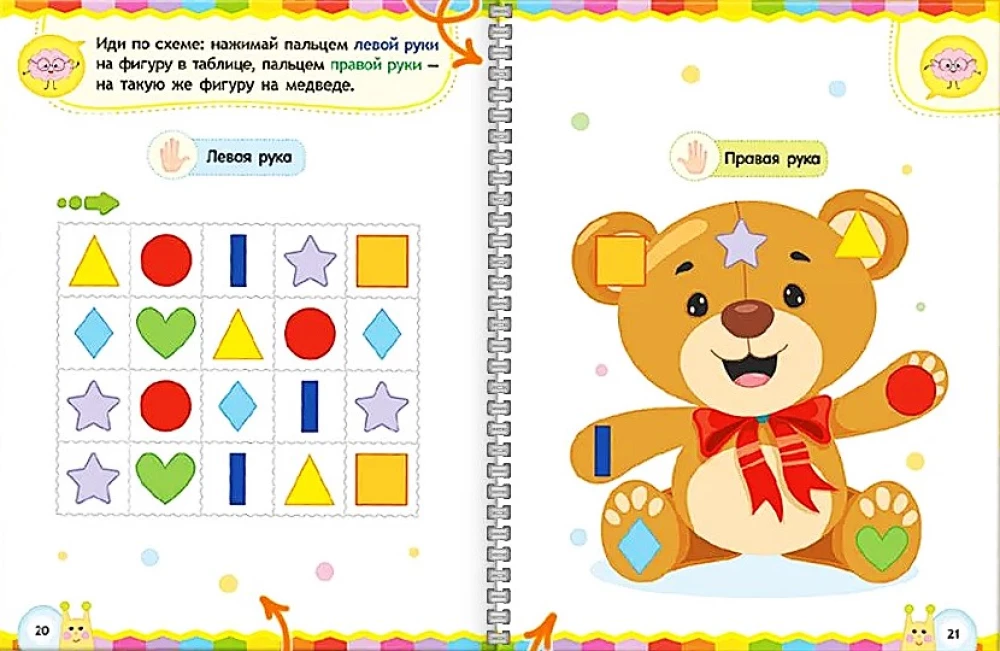 Neurotrainer. Exercises for Brain Development. (6+)