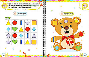 Neurotrainer. Exercises for Brain Development. (6+)